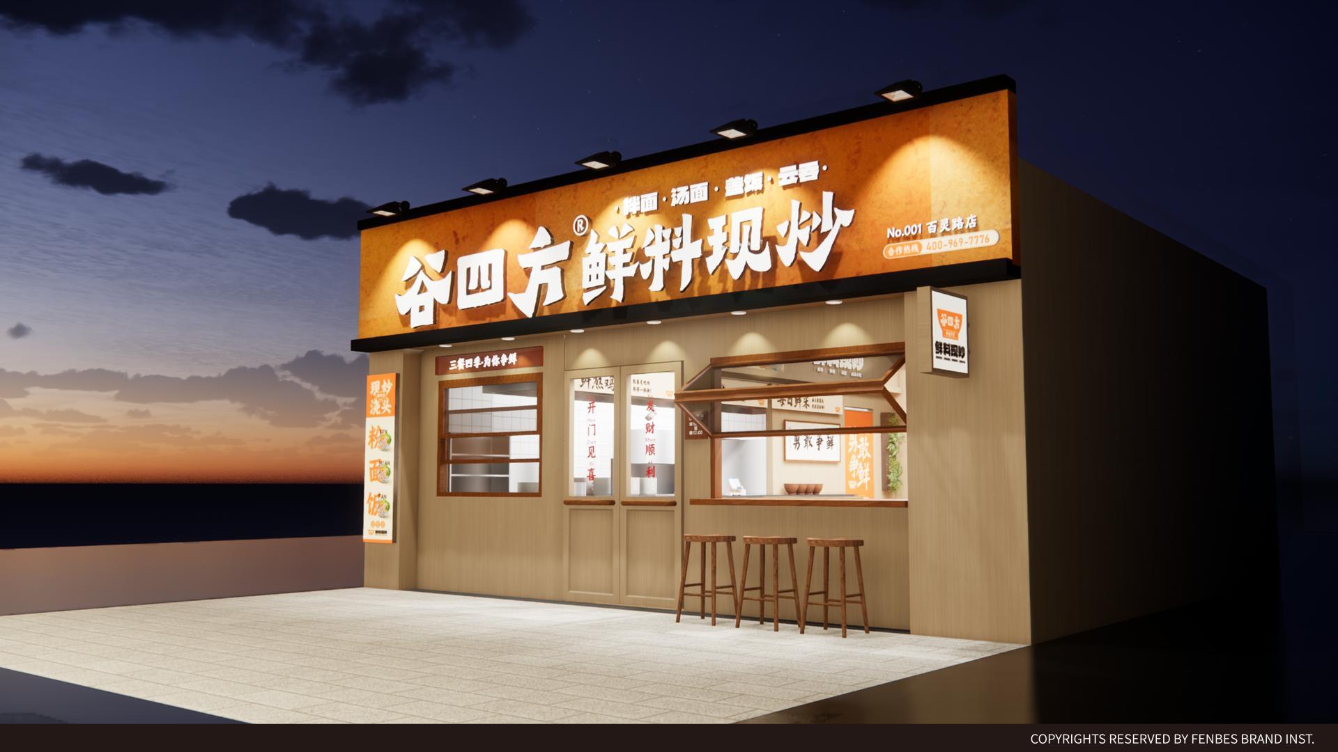 谷四方夜间门店外立面效果图